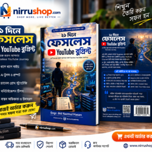 ২১ দিনে ফেসলেস YouTube Income Blueprint